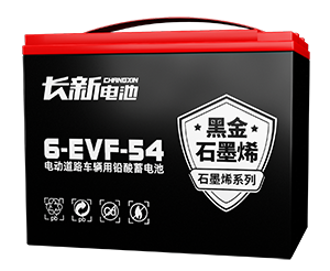 长新黑金石墨烯 6-EVF-54